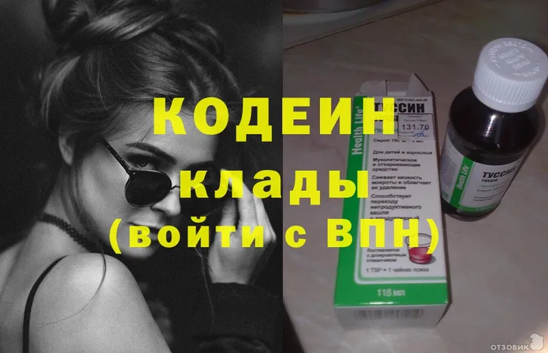 Codein Purple Drank  Ивантеевка 