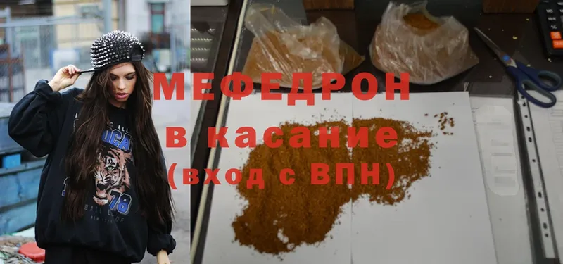 Мефедрон mephedrone  Ивантеевка 